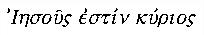 A message in Greek.